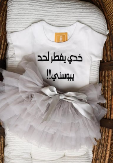 ثياب رمضان اطفال بلوتو وتيشرت