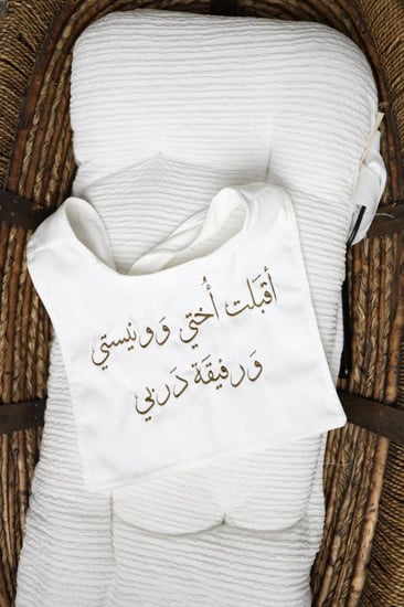 وشاح تطريز للاطفال
