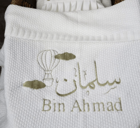 بطانيه مواليد بالاسم