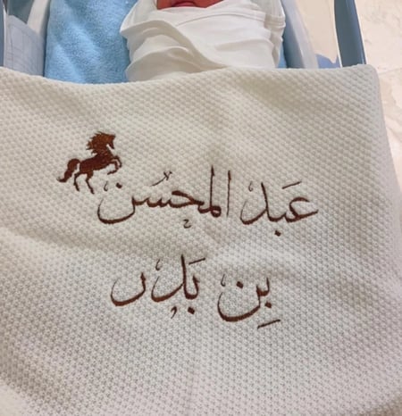 بطانيه بالاسم