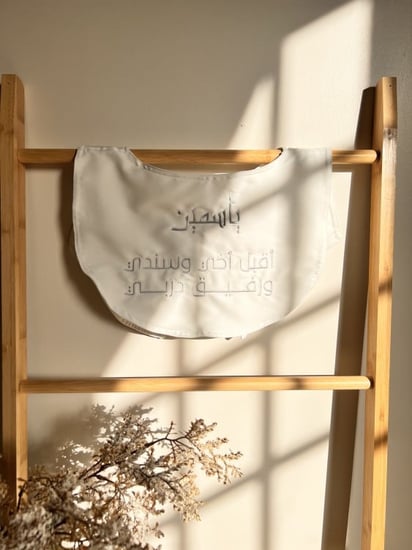 وشاح تطريز للاطفال