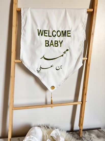 وشاح اطفال تطريز بالاسم