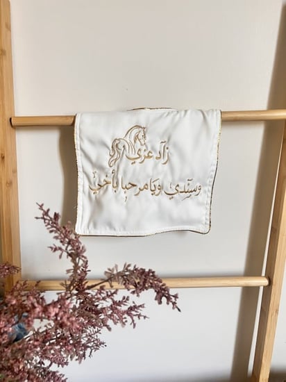 وشاح تطريز للاطفال