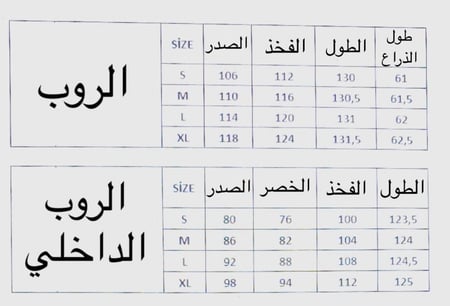 مجموعة العروس ميني قطعتين-نانسي