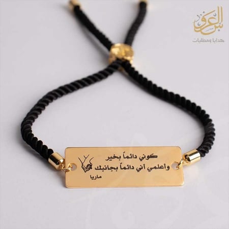 اسوارة عبارة مع يدي بيدك بالاسم