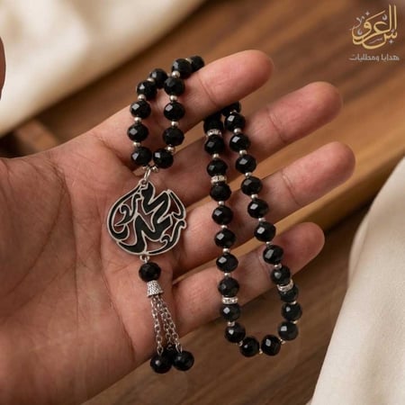 طقم رجالي أنيق سبحة وميدالية باسم عربي