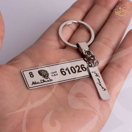 ميدالية لوحة سيارة ابو ظبي بالاسم