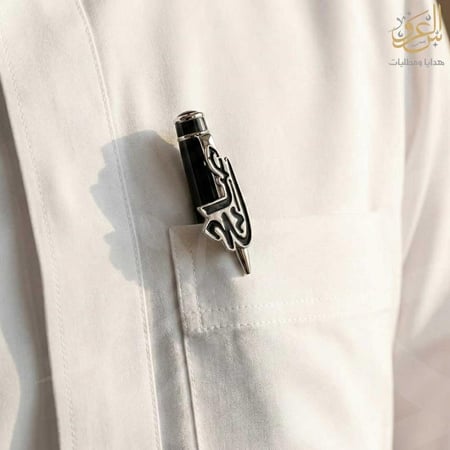 قلم رجالي بالاسم مطلي بالفضة موضوع في جيب ثوب سعودي أنيق