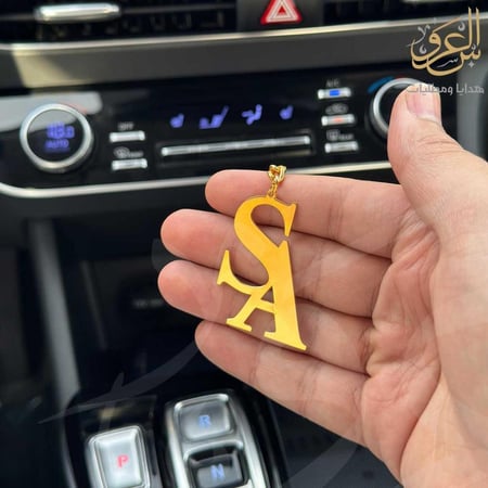 ميدالية مفاتيح حرفين