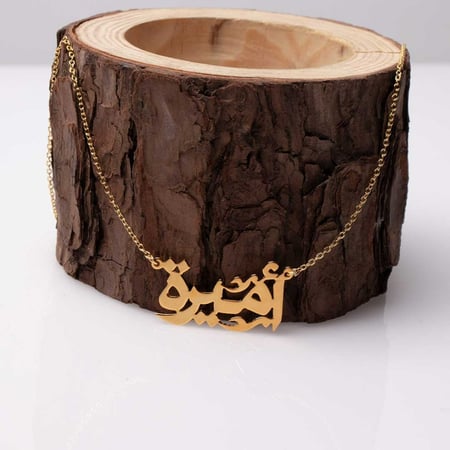 سلسال عربي مُزخرف