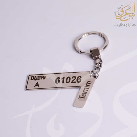 ميدالية لوحة سيارة دبي بالاسم