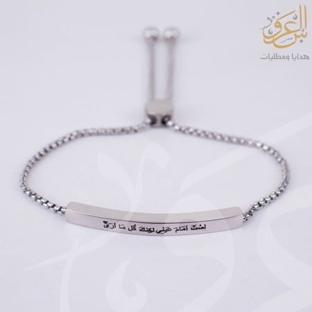 اسوارة نسائي حفر ليزر - متجر العروس