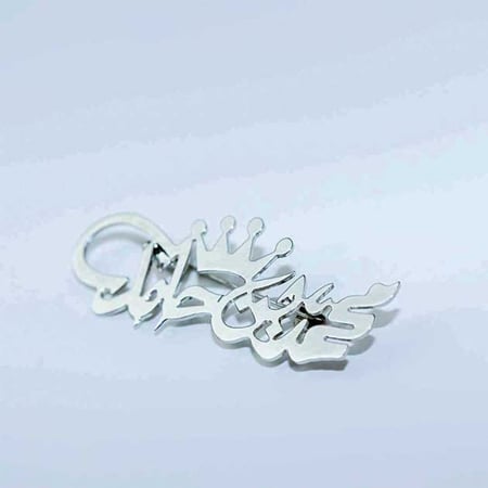 بروش بالاسم شكل تاج  - بروشات نسائية