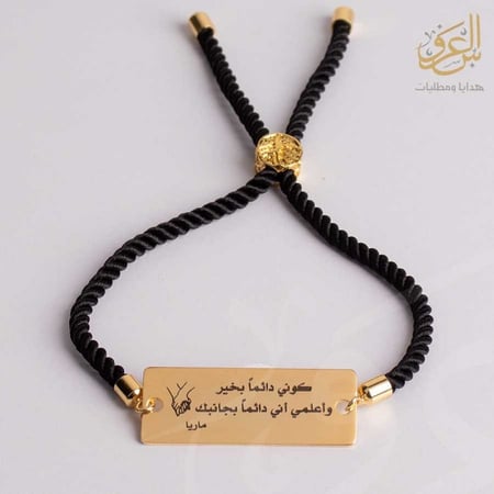 اسوارة عبارة مع يدي بيدك بالاسم