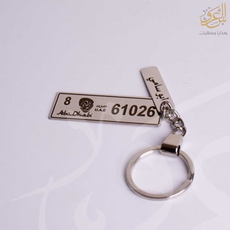 ميدالية لوحة سيارة ابو ظبي بالاسم