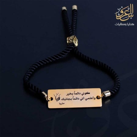 اسوارة عبارة مع يدي بيدك بالاسم