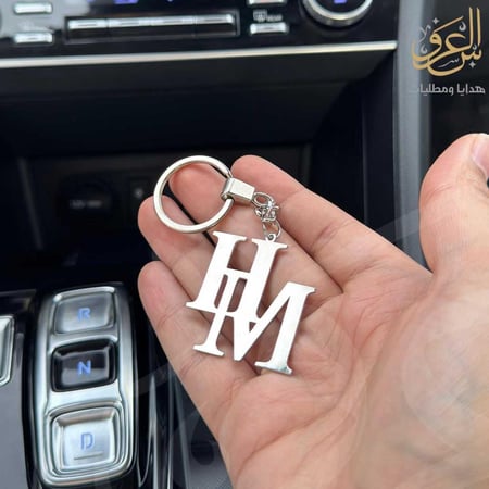 ميدالية مفاتيح حرفين