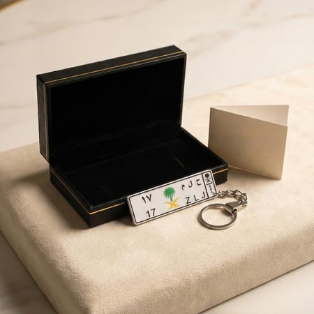 ميدالية مفاتيح بشعار السيفين والنخلة جاهزة للإهداء بتغليف أنيق