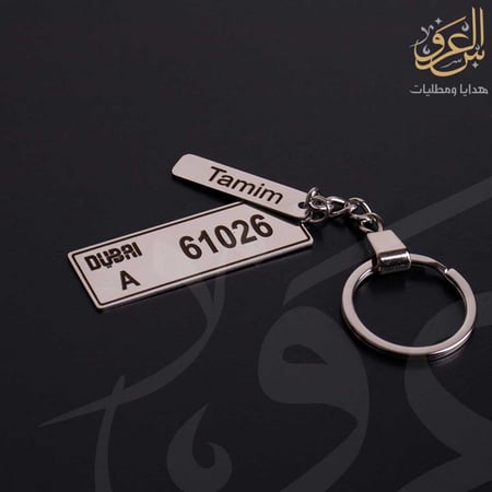 ميدالية لوحة سيارة دبي بالاسم