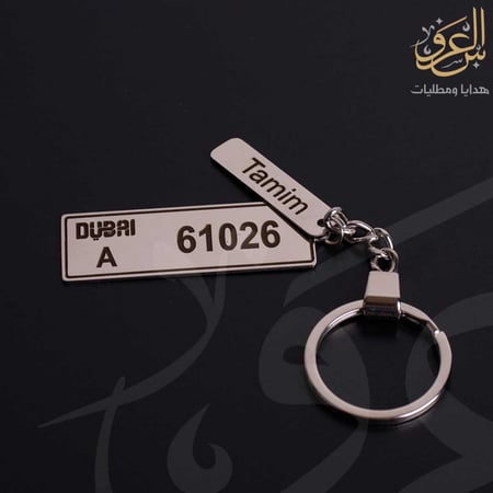 ميدالية لوحة سيارة دبي بالاسم