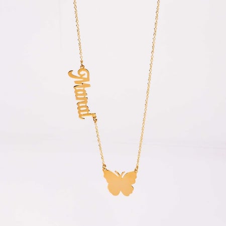 سلسال اسم مع فراشة