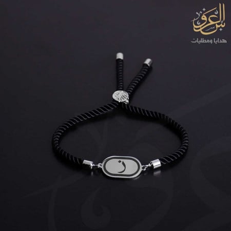 اسوارة نسائي بالحرف حفر ليزر