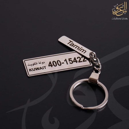ميدالية لوحة سيارة الكويت بالاسم