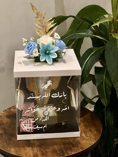 هداية مولود