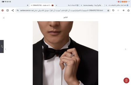 خاتم كارتير جست ماستر كواليتي