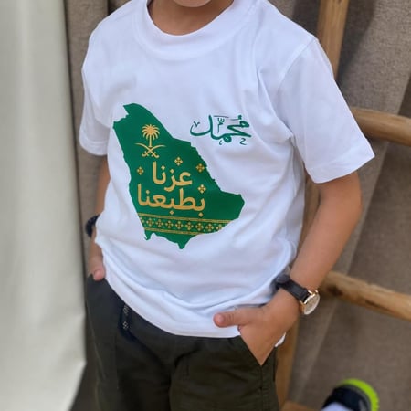 تيشرت اليوم الوطني ولادي-متجر فرح