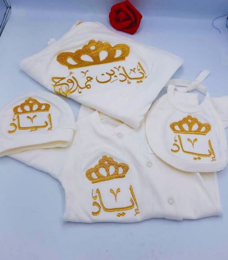 أطقم مواليد مطرزة