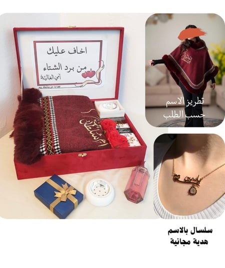هدية نسائية شتوية فاخرة-متجر فرح