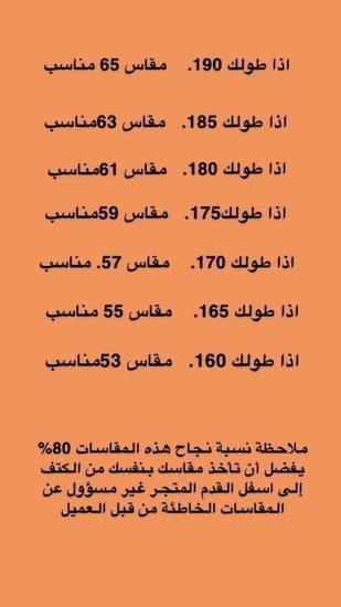 ملابس رجالية شتوية متجر فرح