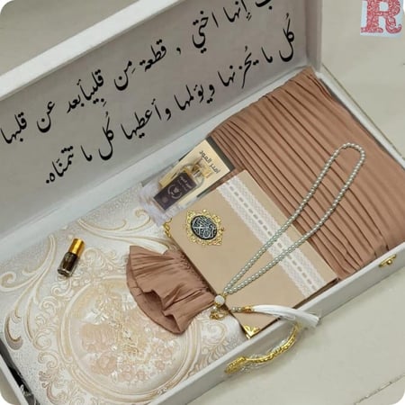 بكج هدايا نسائي رمضاني مميز-متجر فرح