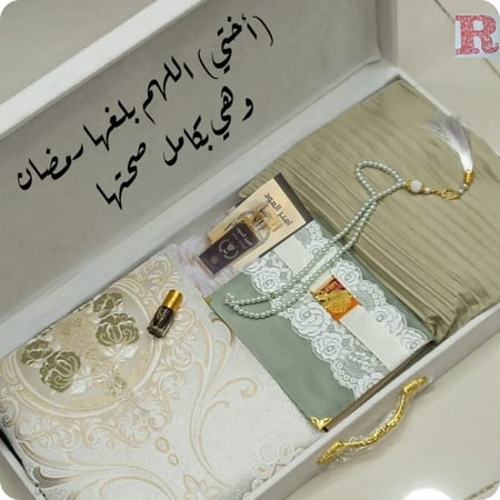 بكج هدايا نسائي رمضاني مميز-متجر فرح