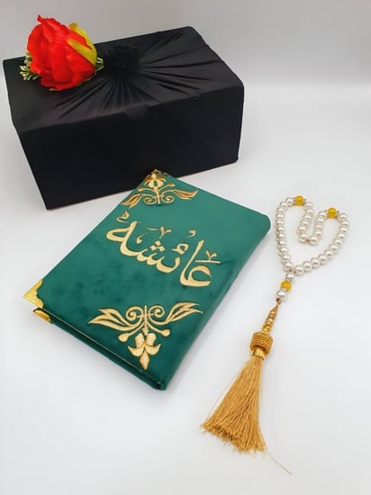 قرآن بالاسم