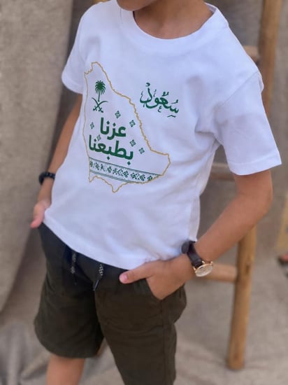 تيشرت اليوم الوطني ولادي-متجر فرح