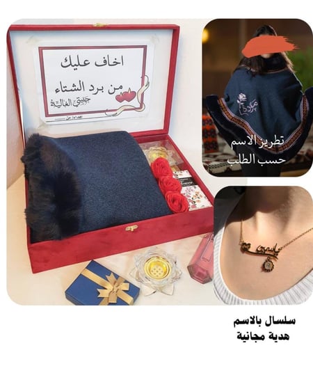هدية نسائية شتوية فاخرة-متجر فرح