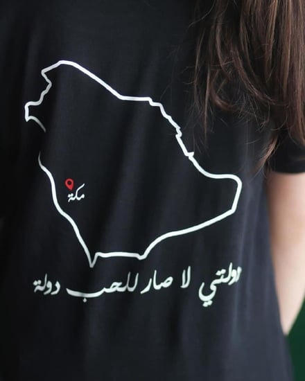 تي شرت اليوم الوطني بناتي