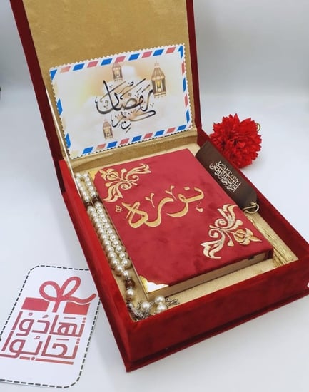 بوكس المصحف تطريز بالاسم