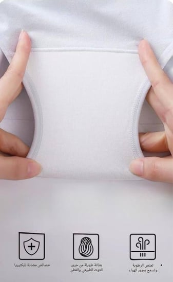 سراويل داخلية قطنية مقاومة للبكتيريا والفطريات
