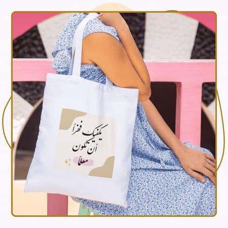 توت باق - يوم المعلم