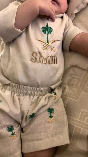 طقم اليوم الوطني أنيق للأطفال