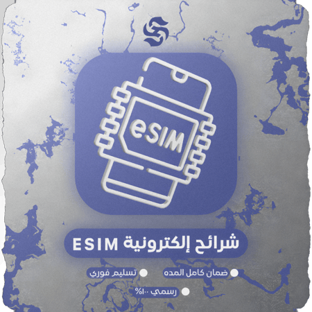 شرائح الكترونية