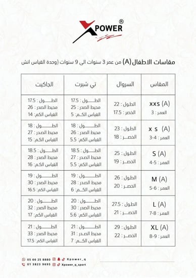 طقم رياضي رمادي سماوي ( الطقم خاص )
