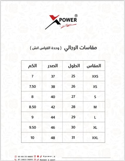 تيشيرت المجد و العلياء