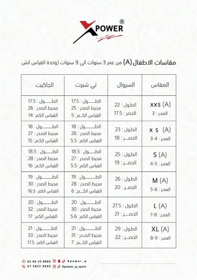 طقم رياضي رمادي و ازرق