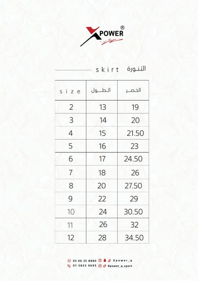 تنورة رمادي مدرسة