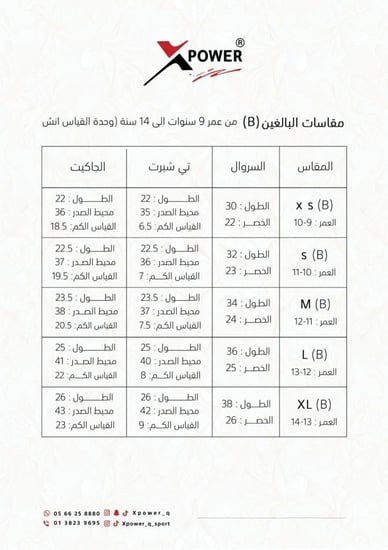 طقم رياضي كحلي و فوشي