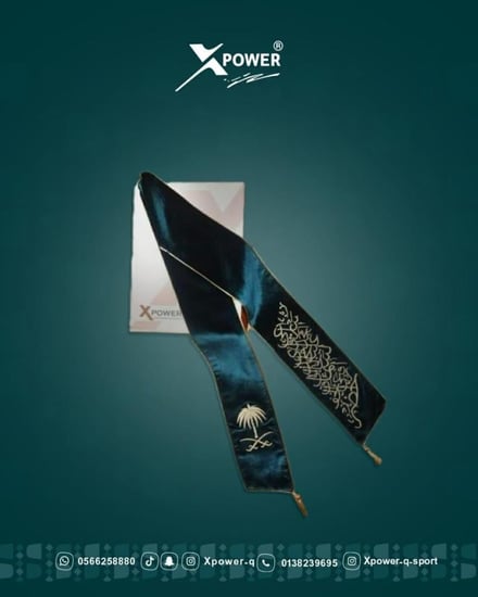 وشاح اخضر سعودي (النشيد الوطني)